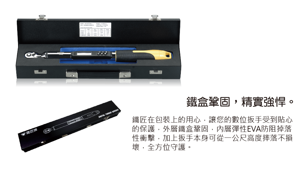 數位扭力扳手WQ 系列 (4.5~1000 Nm / 一般型)